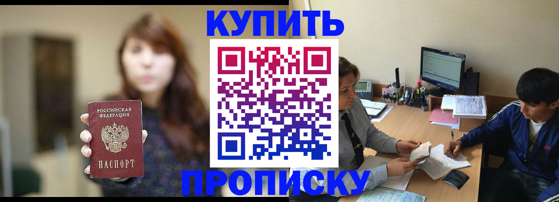 временная регистрация госуслуги в Купино