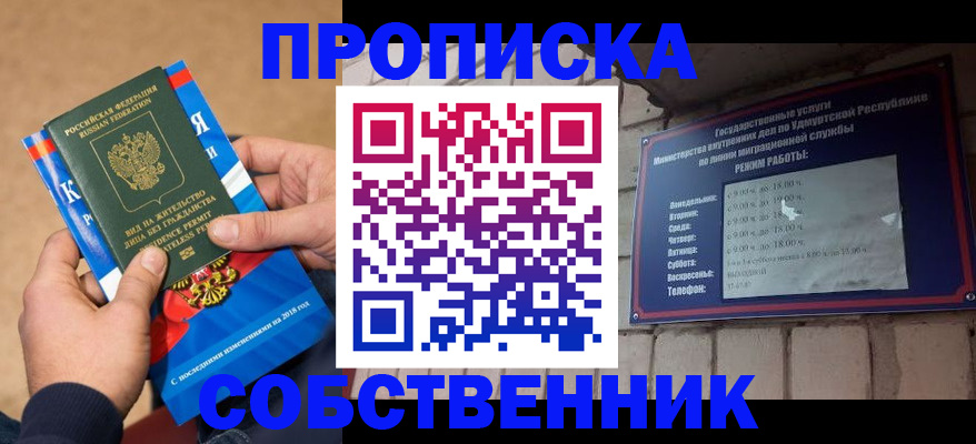 миграционный учет в Купино